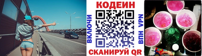 hydra ONION  Октябрьск  Кодеин напиток Lean (лин) 
