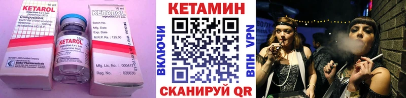 КЕТАМИН VHQ  Октябрьск 