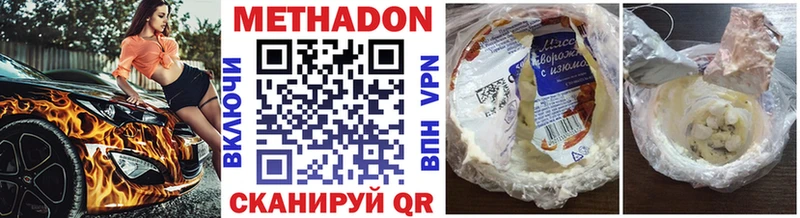 наркота  Октябрьск  МЕТАДОН кристалл 