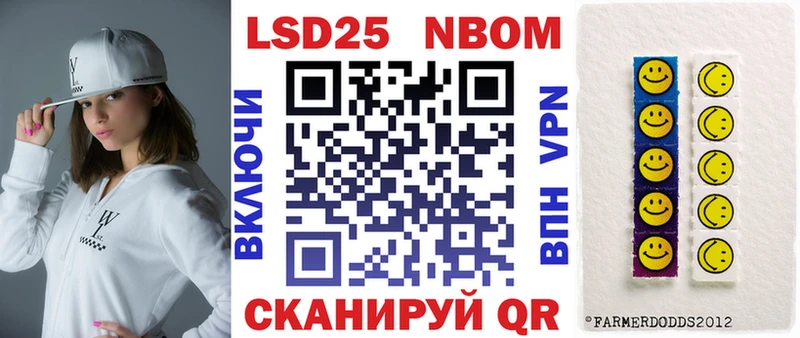 Наркотические марки 1,8мг Октябрьск
